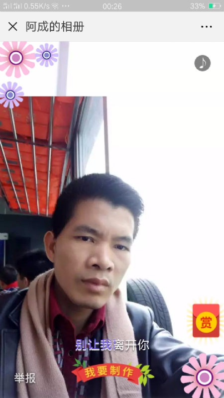 永恒的第二张照片--光泽相亲网