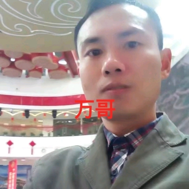 万哥的第一张照片--光泽相亲网